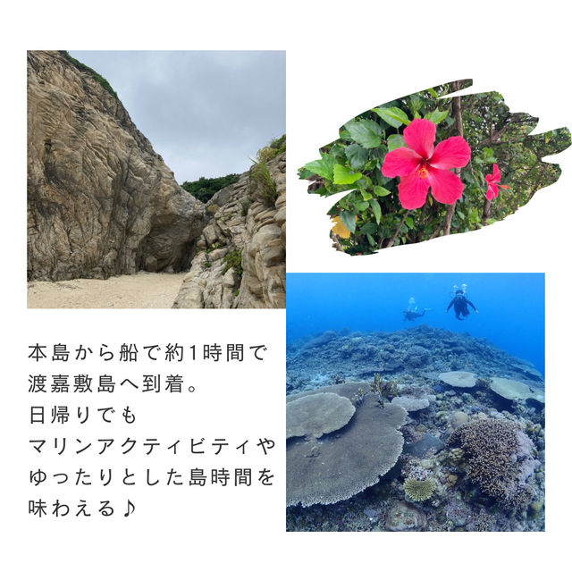 コスパ最強！格安で沖縄離島に行ってきた！