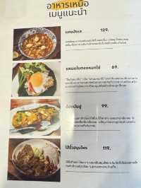อร่อยมื้อนี้ที่ลาบบ้านกิ๊ก นครสวรรค์