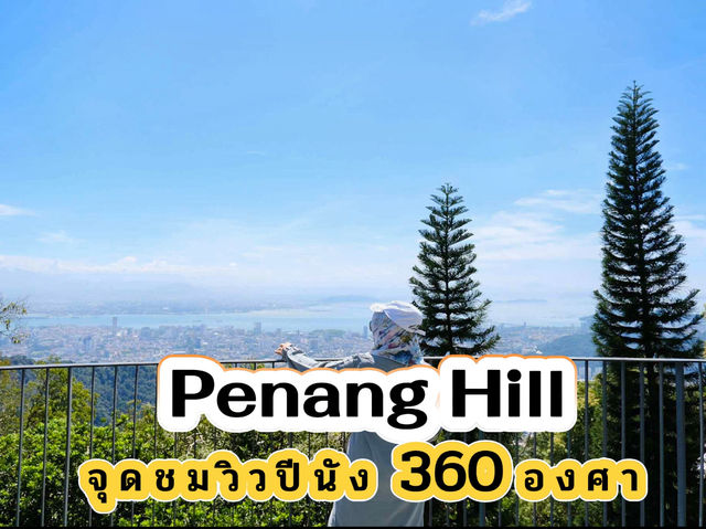 Penang Hill