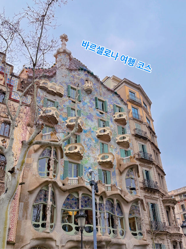 바르셀로나 여행 건축물 여행 코스 추천 💙