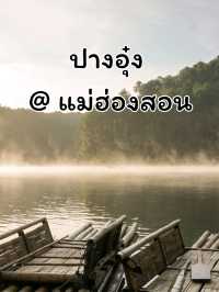 ปางอุ๋ง จังหวัดแม่ฮ่องสอน
