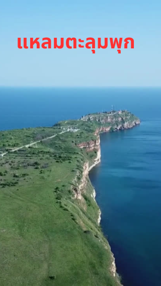 Мыс Талумпук
