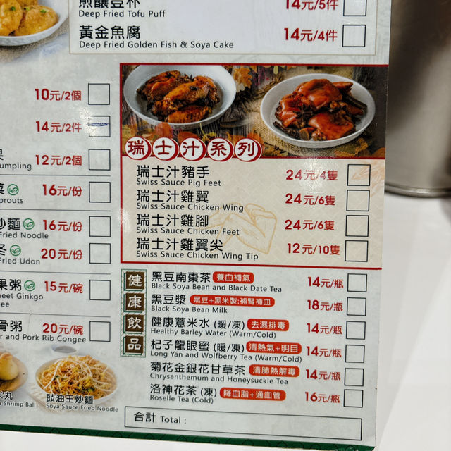 公和荳品廠🫘