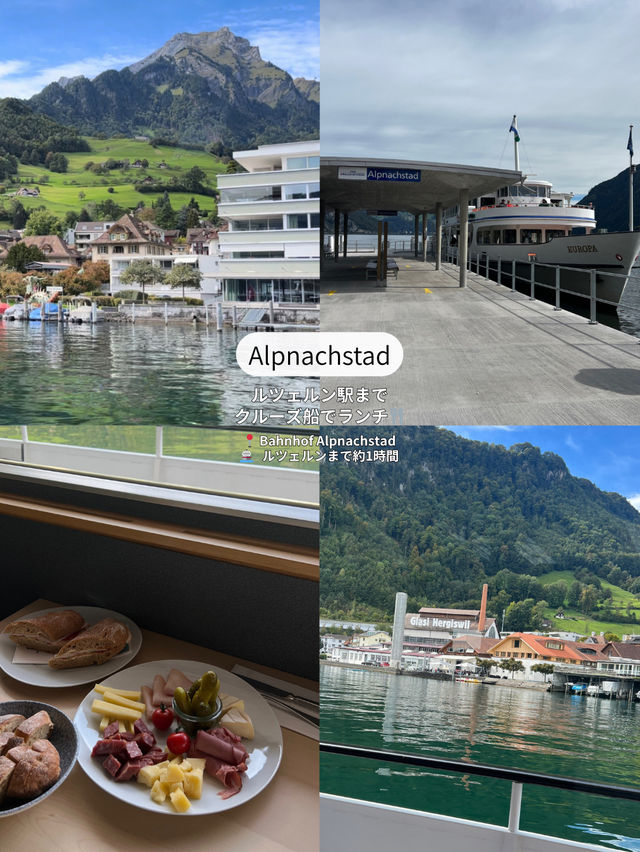 【スイス旅行🇨🇭】ルツェルン観光🪄