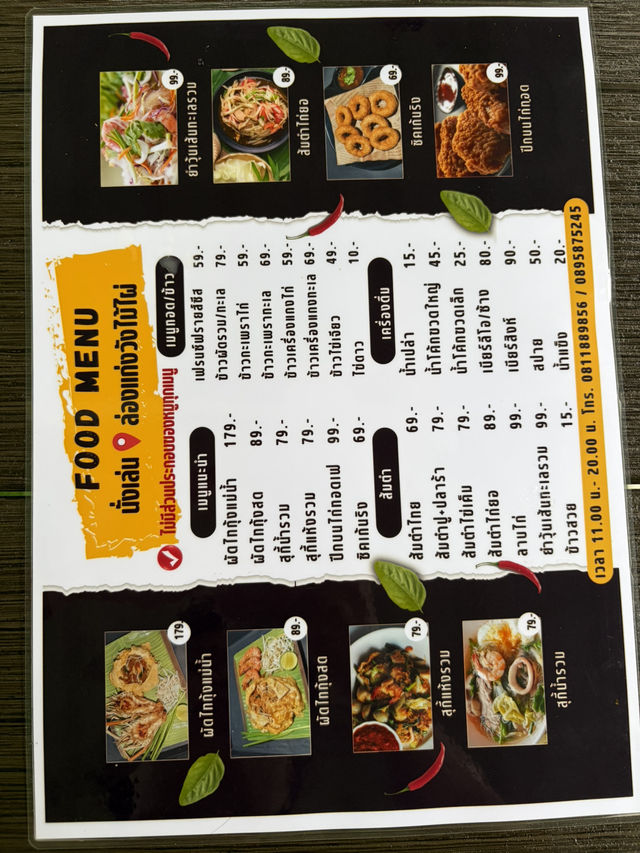 รีวิวร้านนั่งเล่น at ล่องแก่งวังไม้ไผ่ พัทลุง รีวิวร้านนั่งเล่น at ล่องแก่งวังไม้ไผ่ พัทลุง
