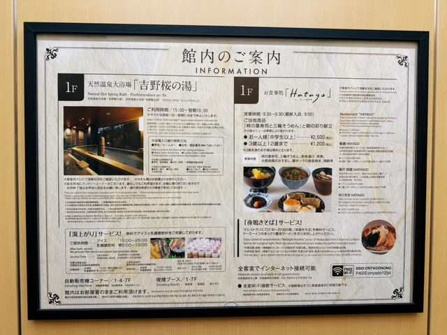 奈良吉野櫻之湯御宿野野~赤腳漫步的溫泉天堂!宵夜拉麵♨️🍜 奈良吉野櫻之湯御宿野野~赤腳漫步的溫泉天堂!宵夜拉麵♨️🍜