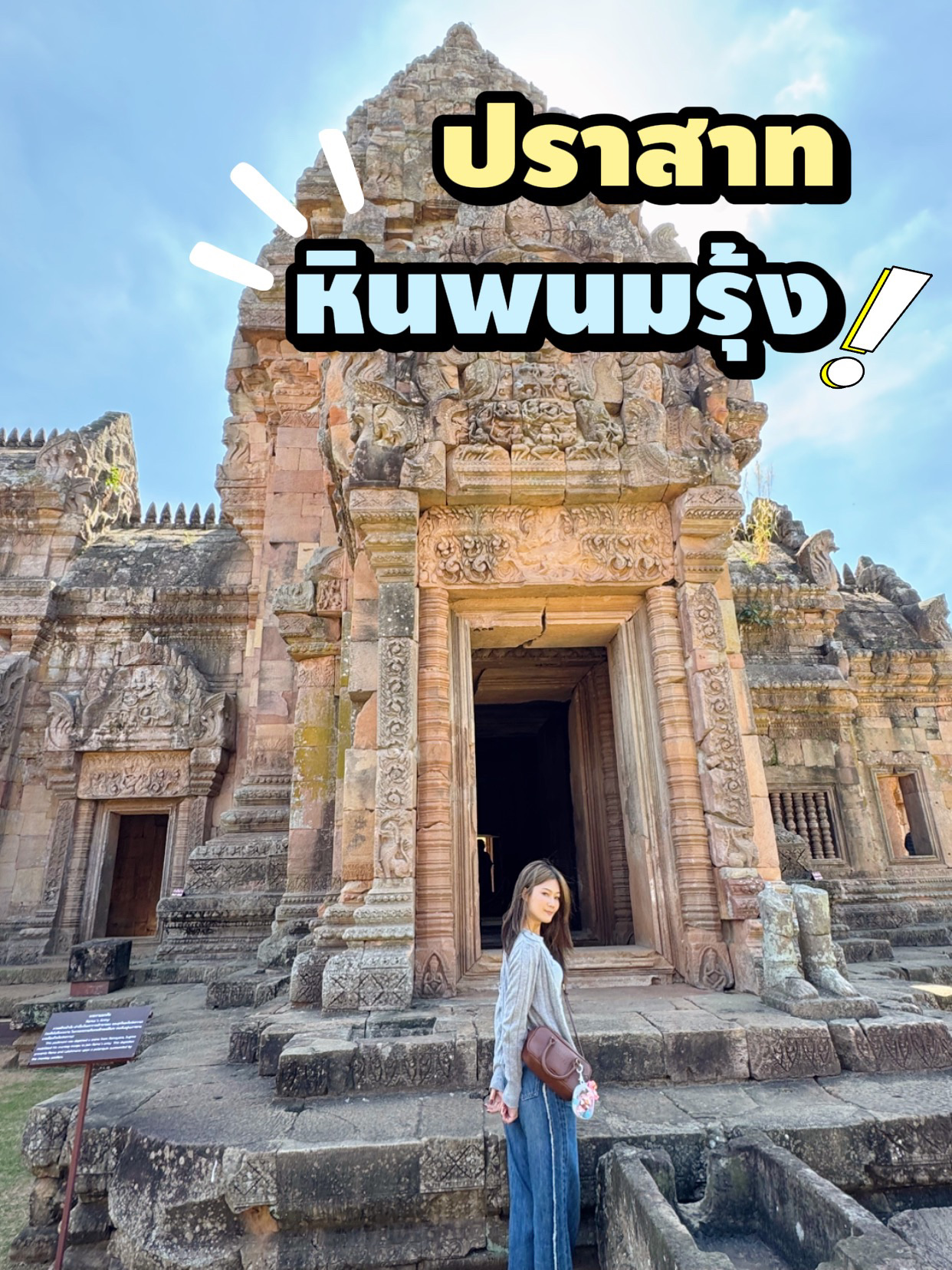 👑 ปราสาทหินพนมรุ้ง จ.บุรีรัมย์... มหาเทวาลัยสีชมพูบนยอดภูเขาไฟ