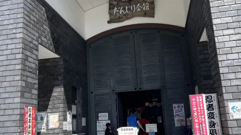 伊賀流忍者屋敷！。 — traveler post in 伊賀市