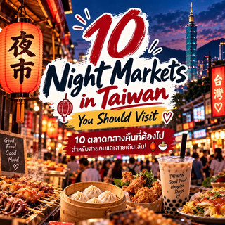 10 Must-Visit Night Markets for Foodies and Explorers!