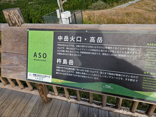 壯闊草千里高原