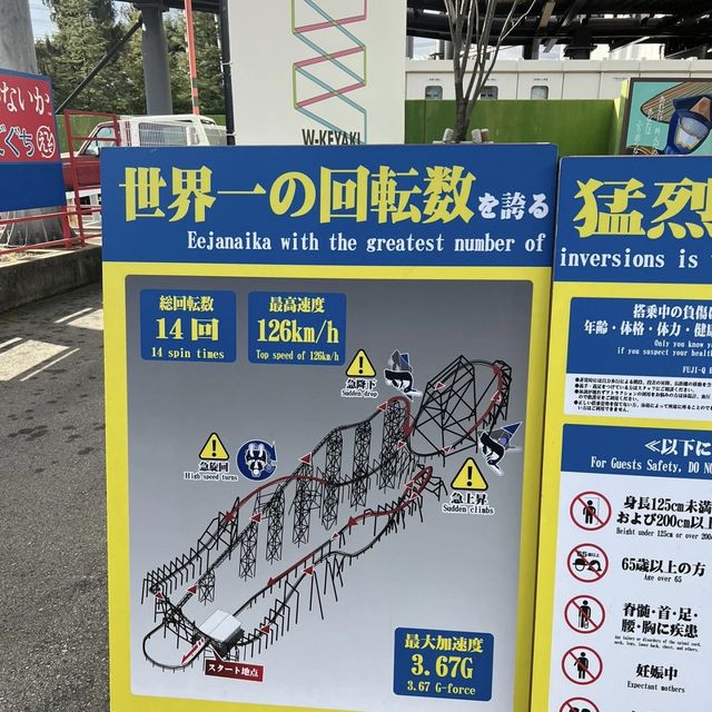 驚險刺激！富士急樂園的終極冒險之旅！🎢🎠🌈
