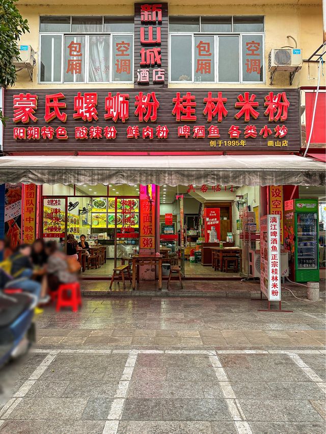 在陽朔打車去吃螺螄粉司機竟然說…