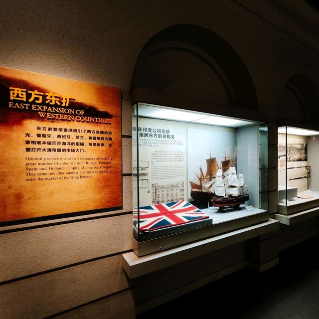 【軍事迷打卡點】鴉片戰爭博物館