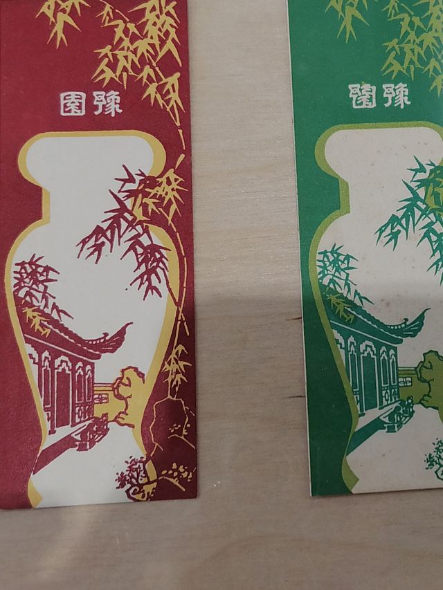 禮物