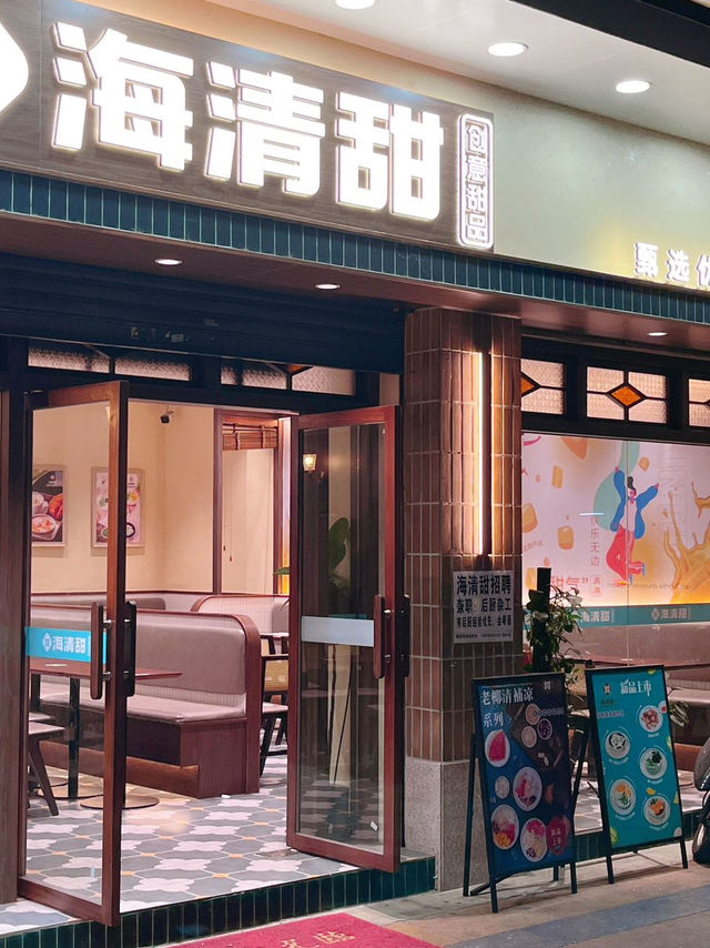 大家都喜歡來這裡吃下午茶🍨