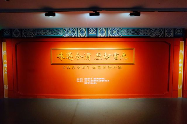 展現中華民族燦爛文化的博物館