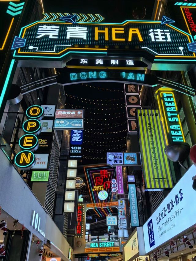 東莞33小鎮，一處融匯多元文化創意的產業園區，展現出別樣的魅力