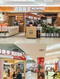 🍤深圳金光華廣場早茶新體驗：陶源酒家獨家鹹水角🥢