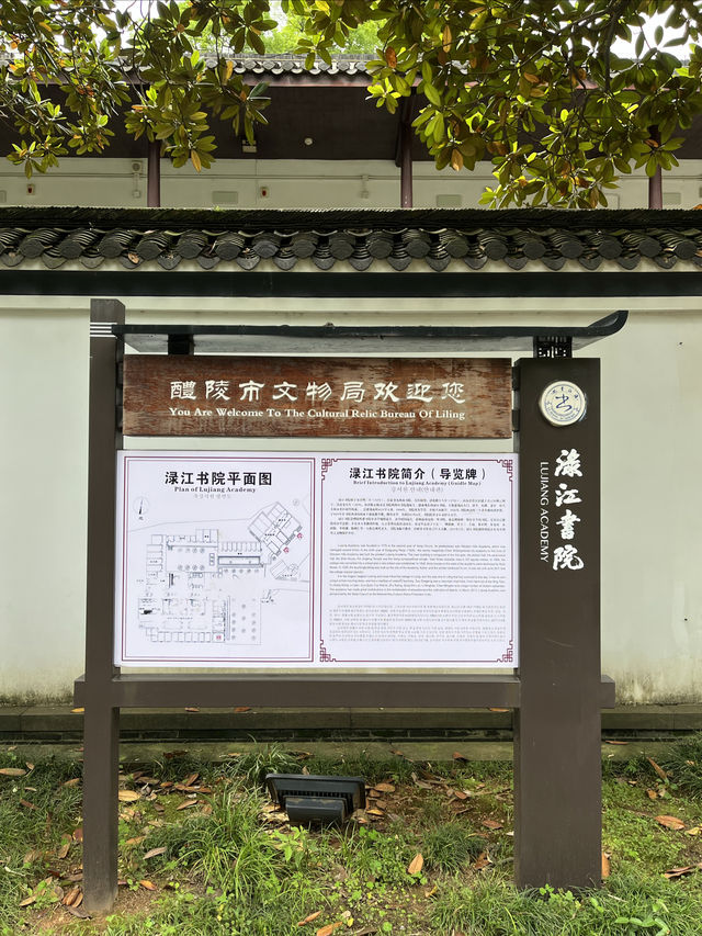 千年瓷都 五彩醴陵（五）：渌江書院