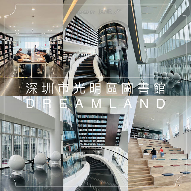 果然是深圳光明區最美圖書館，靚啊🥰🥰