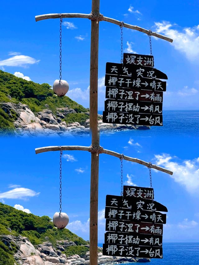 蜈支洲島旅行攻略：如何在這個人間仙境中找到屬於你的樂園