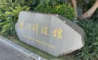 廈門科技館遛娃記，一天玩不夠的親子天堂！