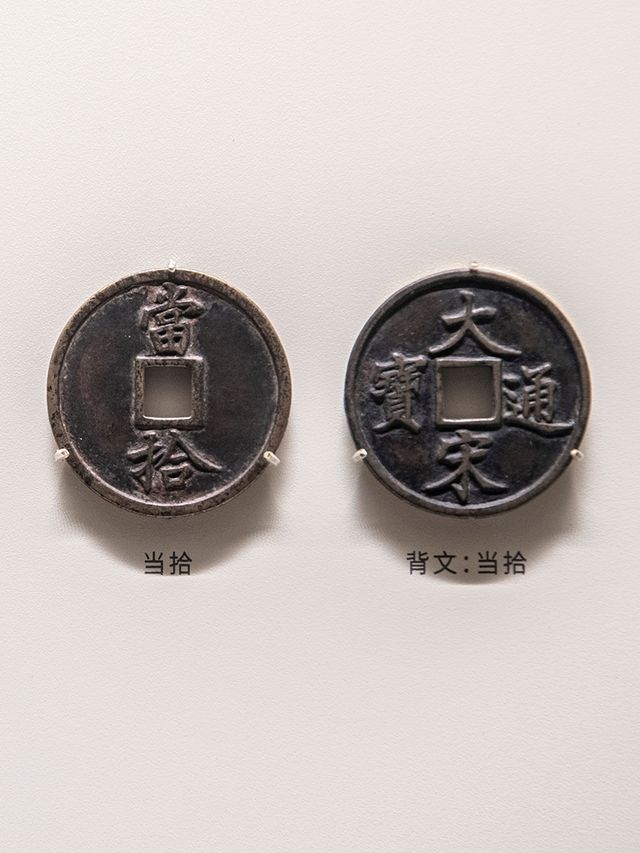 上海博物館東館中國歷代貨幣館
