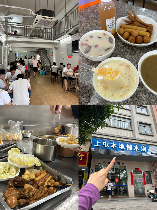 東莞寮步一日遊附citywalk清單