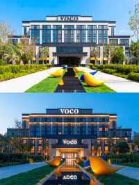 上海首家「voco 酒店」正式營業。