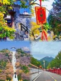 京郊賞秋好去處｜道教名山丫髻山。