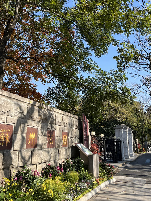 蘇州漫步:道前街-體育場路-定慧寺巷 蘇州漫步:道前街-體育場路-定慧寺巷
