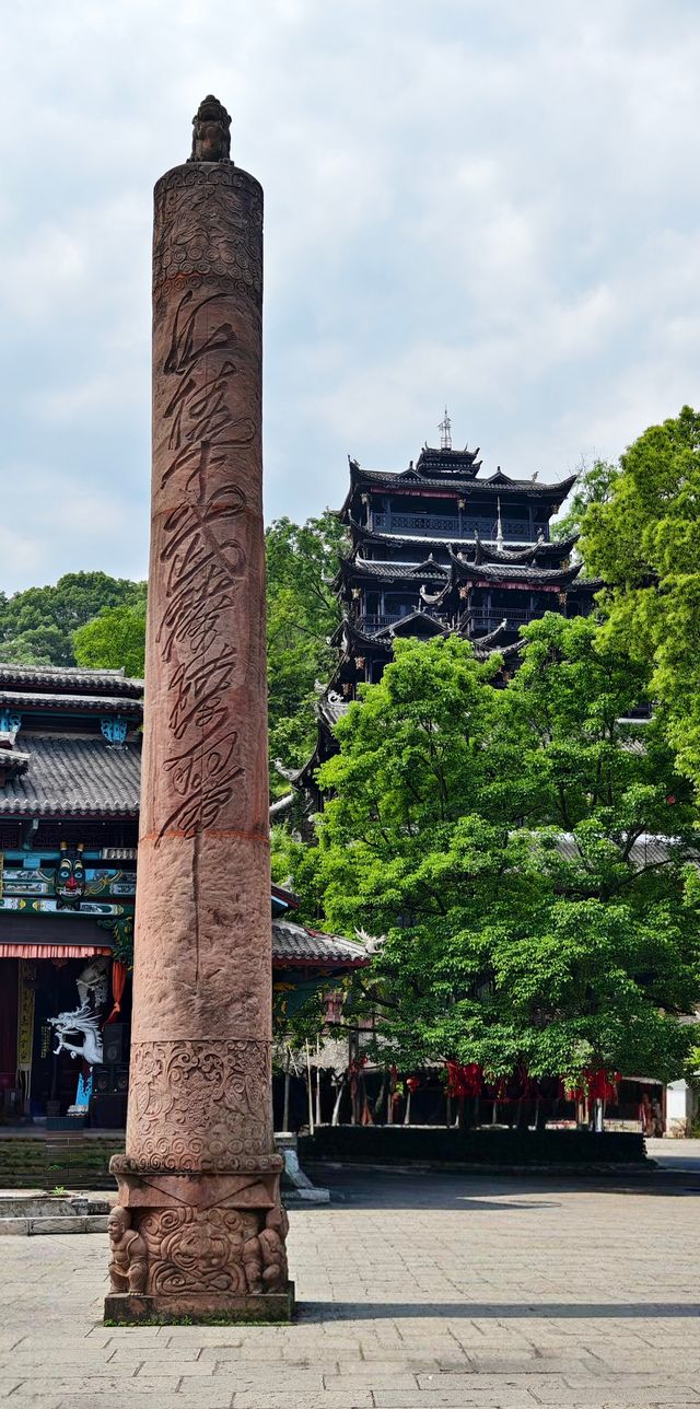 張家界土司城