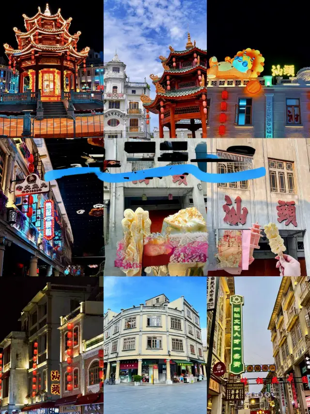 汕頭/兩日一夜詳細版旅遊攻略
