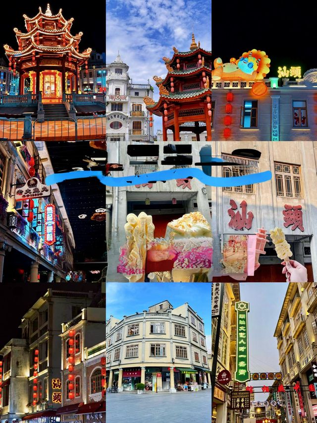 汕頭/兩日一夜詳細版旅遊攻略