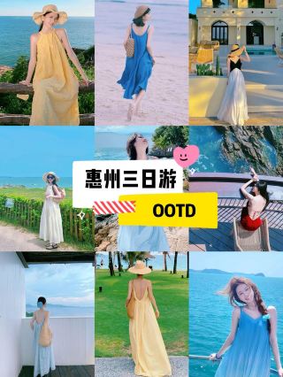 海邊氛圍感穿搭教科書雙月灣3日OOTD