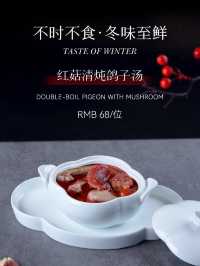 🏮朝鳳軒 | 冬令雅饌 宴暖盈庭🏮