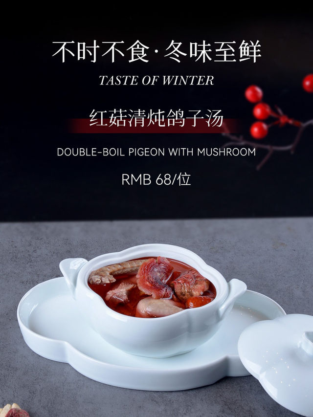 🏮朝鳳軒 | 冬令雅饌 宴暖盈庭🏮