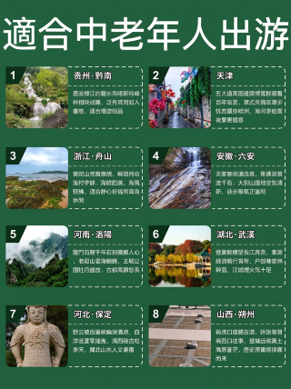 帶爸媽出遊不踩雷,這6站親測省心又舒服