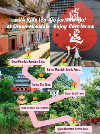 A must-visit for summer family outings! The complete 2-day, 1-night parent-child trip guide to Qiyun Mountain