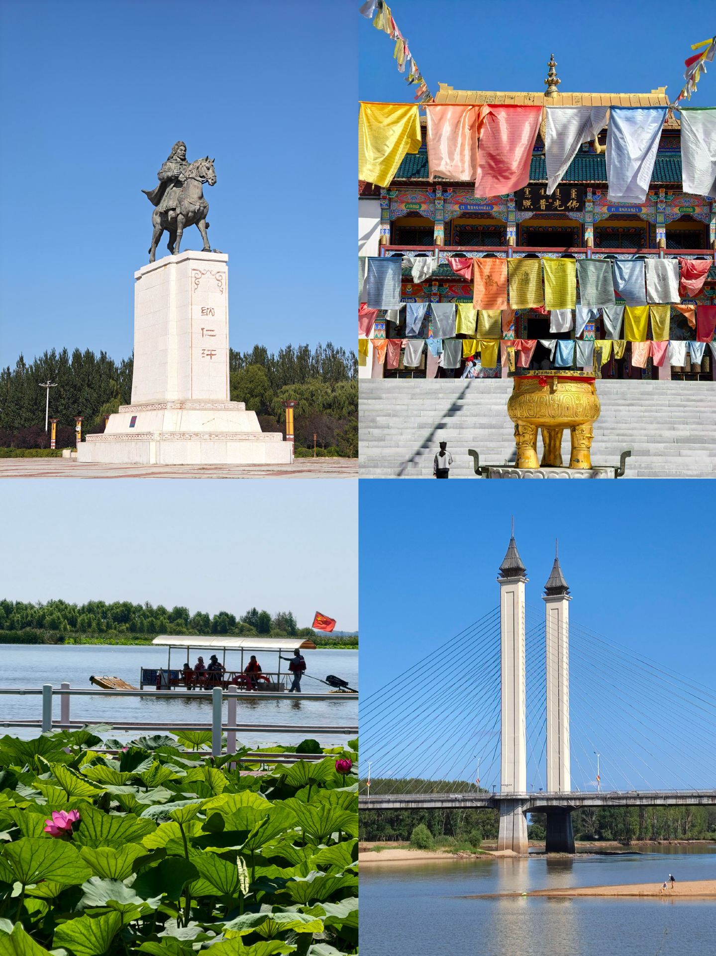 Just back from Songyuan, and I really don't recommend going in September because it's just...