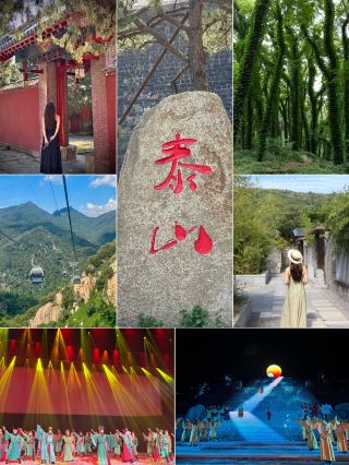 泰山2日遊｜登五嶽之巔，赴齊魯煙火