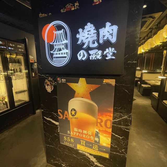 🔥🔥燒肉の殿堂