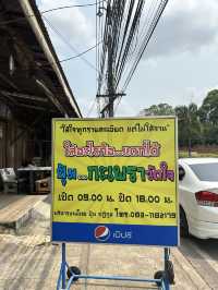 ร้านอาหารปุ้มกระเพราวัดใจ