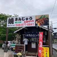 名物焼きまんじゅうを買いに埼玉へ