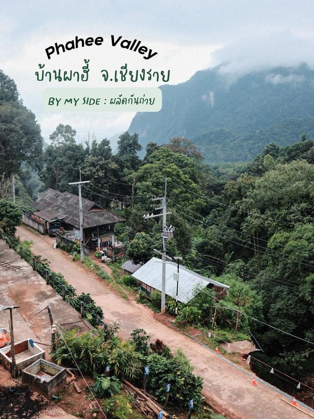 บ้านผาฮี้ อ.แม่สาย จ.เชียงราย 🏔🌳