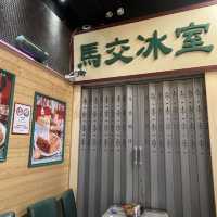 食物高質打卡位多既馬交茶檔（地堡街分店）