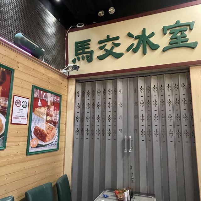 食物高質打卡位多既馬交茶檔（地堡街分店）