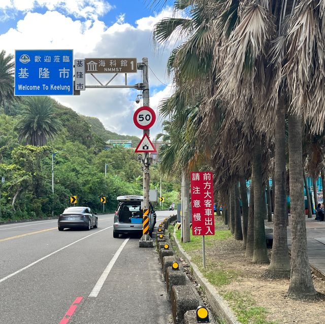 基隆真不錯
