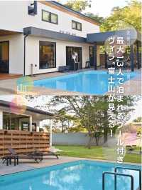 【山梨】1日1組限定！最大13人で泊まれるプール付きヴィラ。