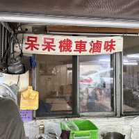 台灣｜台北 大排長龍！賣完就收！隱藏版滷味
